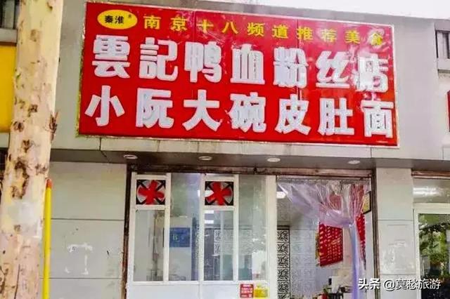 南京小吃街推荐饭店(南京烧饼一条街)