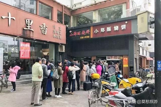 南京小吃街推荐饭店(南京烧饼一条街)
