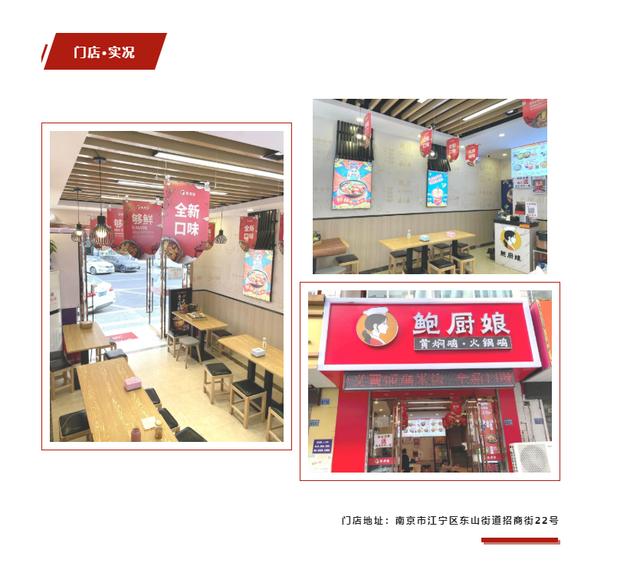南京美食加盟店排行榜(南京最繁华的美食街)