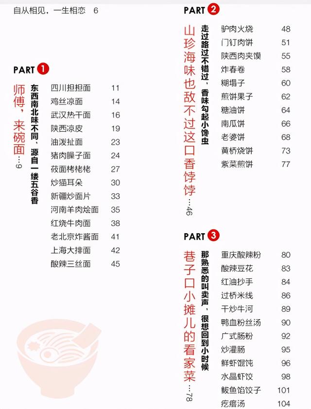 中国小吃排行榜前十名视频(暴利摆摊小吃100种)
