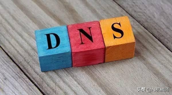 电信dns服务器和备用dns服务器(首用dns备用dns)