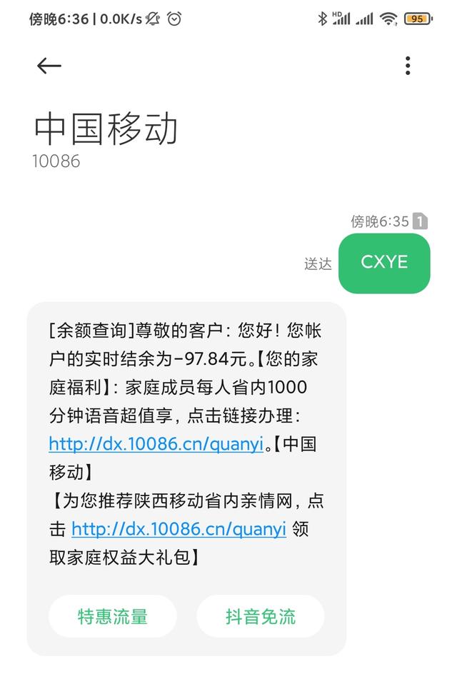 中国电信查话费短信号码是多少(电信发什么短信查话费)