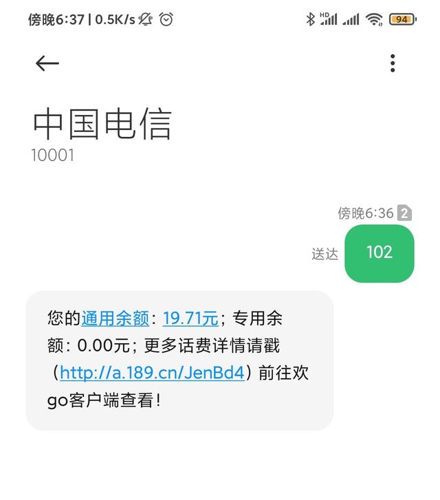 中国电信查话费短信号码是多少(电信发什么短信查话费)