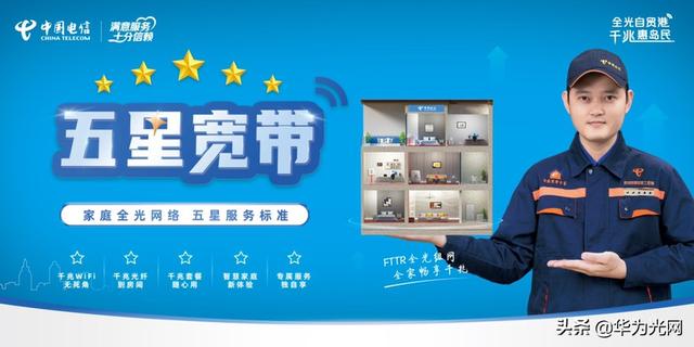海南电信宽带2022新套餐一览表(南京电信网络宽带套餐)