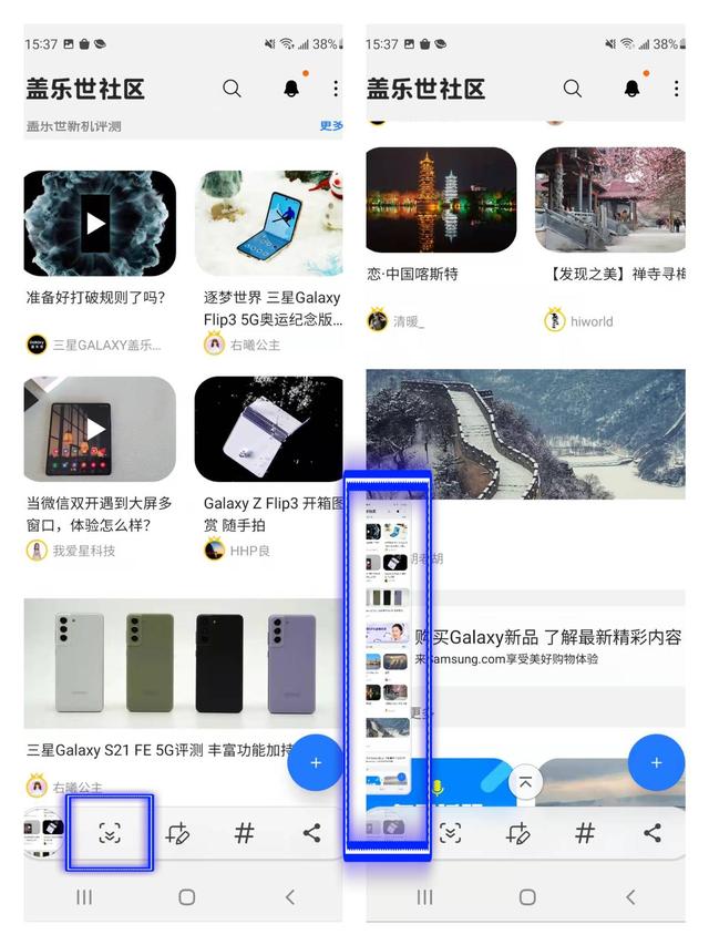 三星手机长图怎么截图(三星敲击截图)