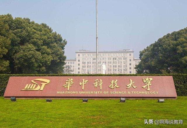 湖北高中排名2022最新排名表(湖北省大学排名榜一览表)