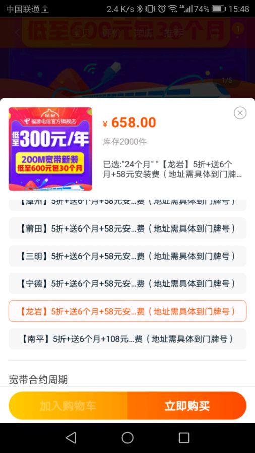 电信纯宽带2022一年多少钱(泉州电信宽带最新资费)