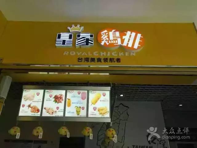 台湾小吃加盟连锁店网站(正宗台湾小吃加盟品牌)