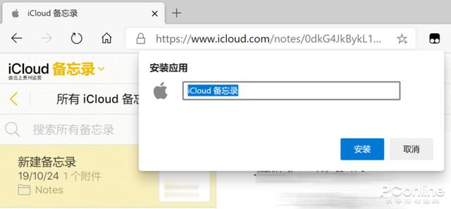 苹果icloud登录入口官网(苹果icloud怎么登录)