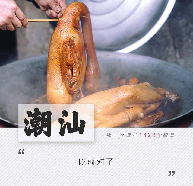 潮汕的小吃大全带图片 潮汕私房菜100道菜谱