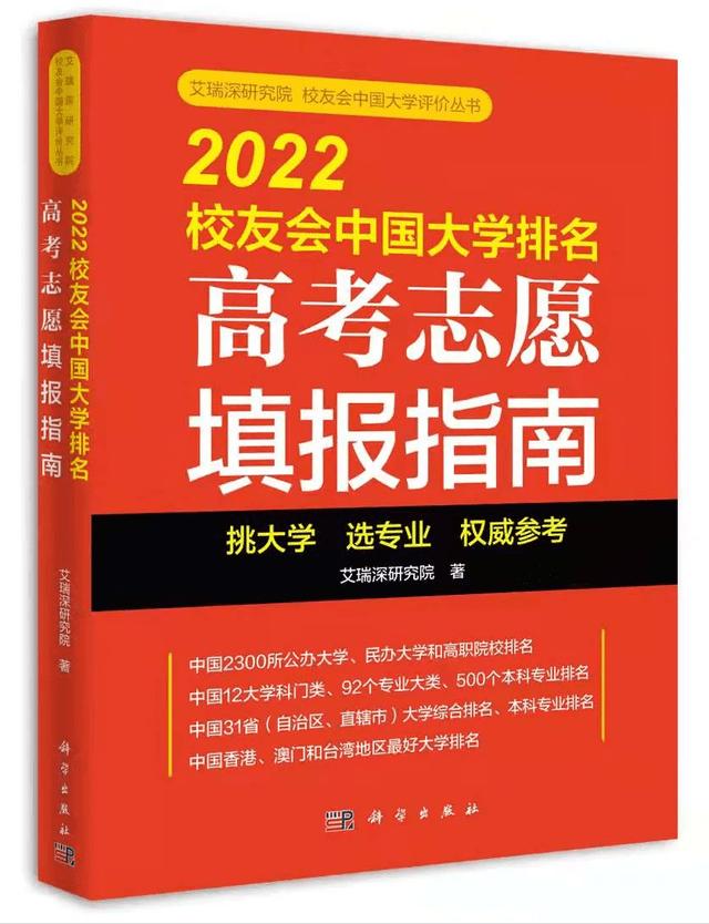 北京大学排名2022 最新排名(北京交通大学本省排名)