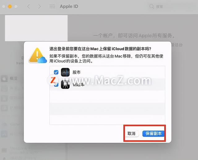 苹果怎么退出id账号恢复出厂设置(苹果电脑怎么退出id账号)