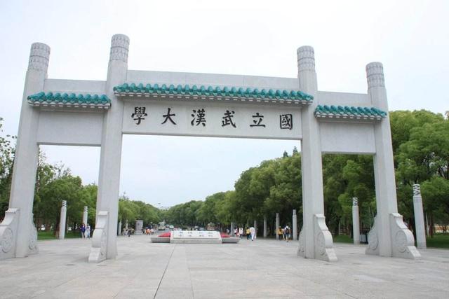 湖北大学排行榜2021官方排名(湖北省大学排名2022年)