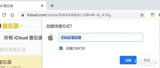 苹果icloud登录入口官网(苹果icloud怎么登录)