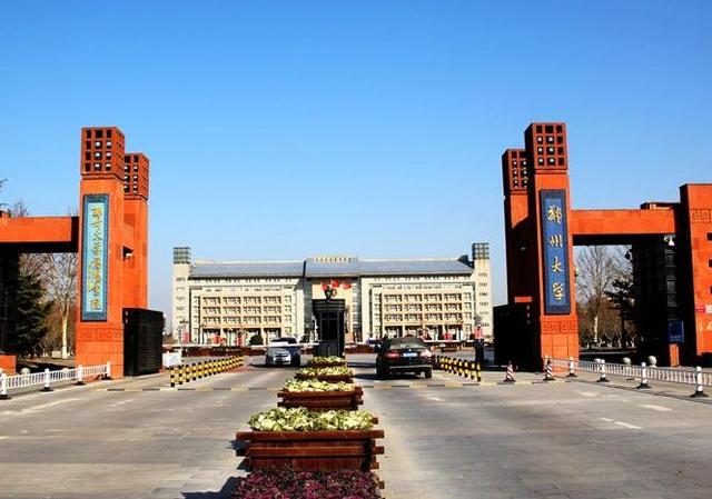河南的大学排名2022最新排名表(河南省最好的本科大学)