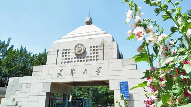 天津大学2022年排行榜(天津最差三所大学)