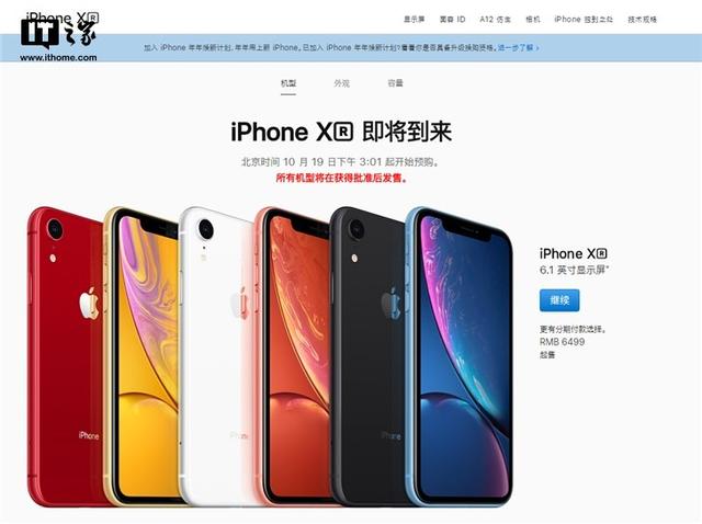 苹果xr什么时候出的在中国(苹果xr有快充吗)