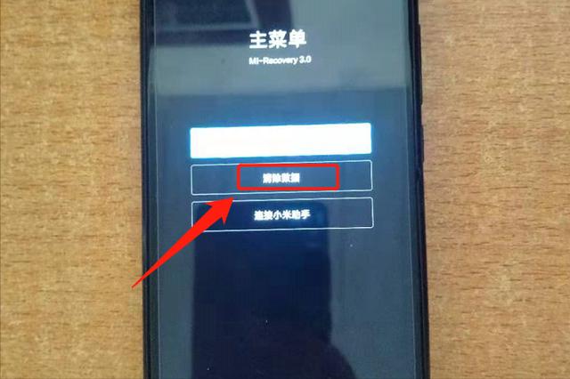 红米忘记密码恢复出厂设置(红米手机原始密码)