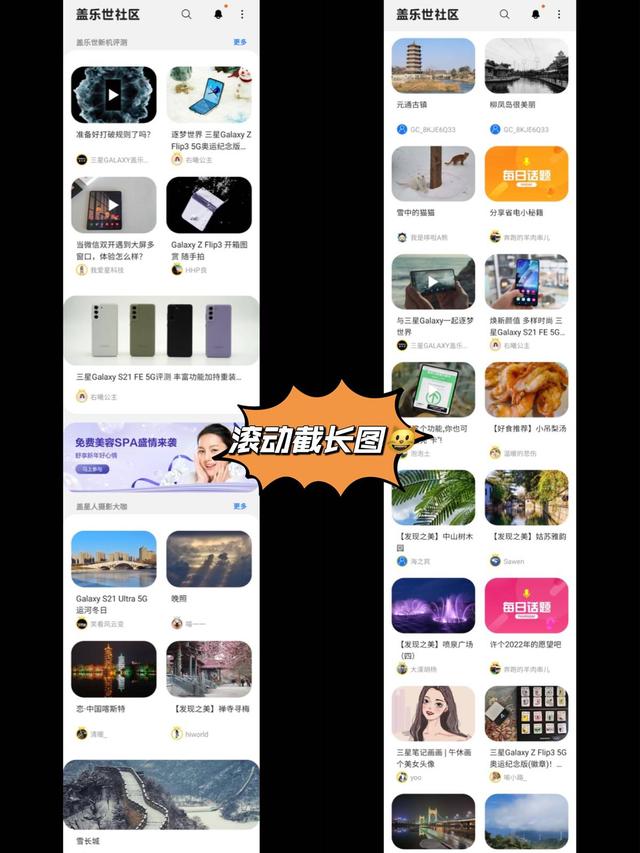 三星手机长图怎么截图(三星敲击截图)