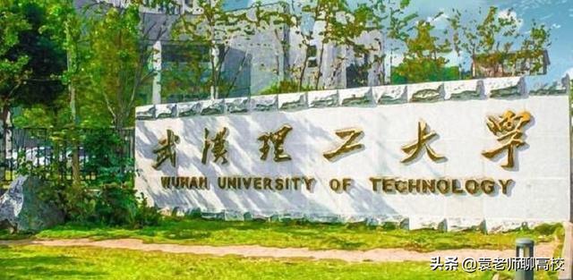 武汉理工大学在2022年全国排名(南京理工比985好吗)