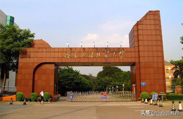 广东本科最低分数线的公立大学(广东最好15所一本大学)