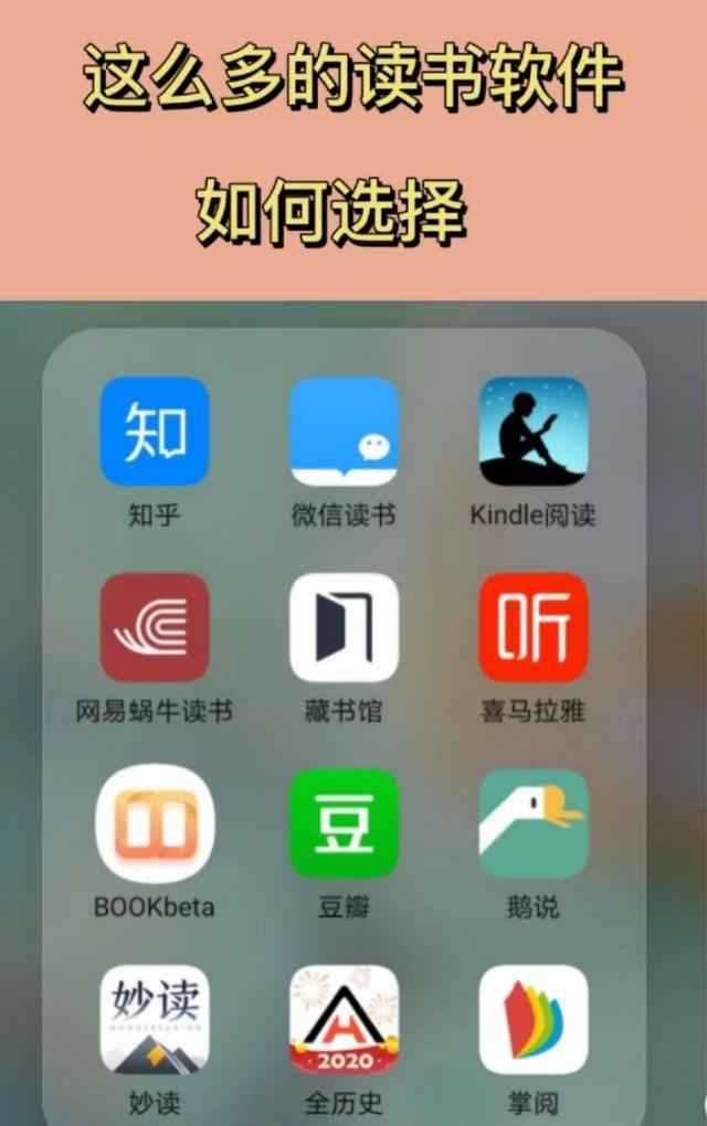 读书网站排名前十名z开头的(读书app排名推荐)