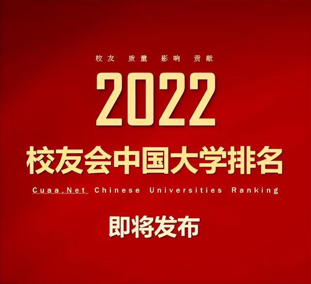 中国最强的四大学校排名(前二十名大学)
