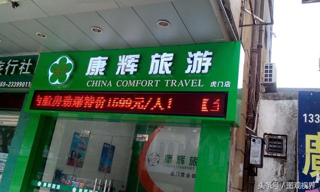中国旅行社排行榜前十名(国内十大高端旅行社)