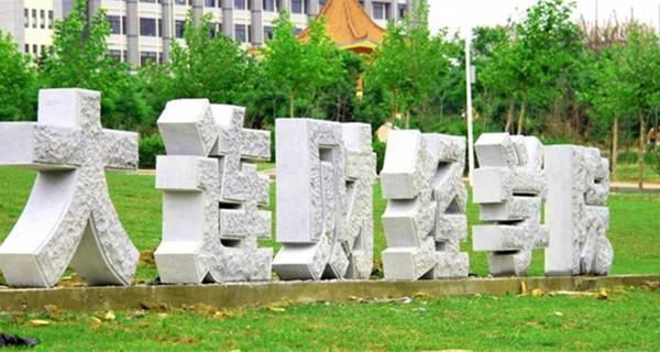 辽宁三本大学排名及分数线2022(公办三本学校排名)