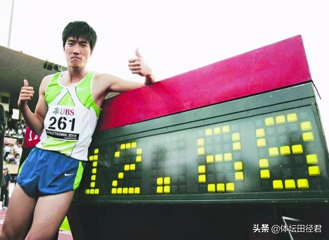 刘翔跑步排名第几(刘翔跑100米多少秒)