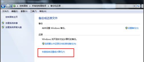 windows7怎么使用一键还原(windows7没有一键还原吗)