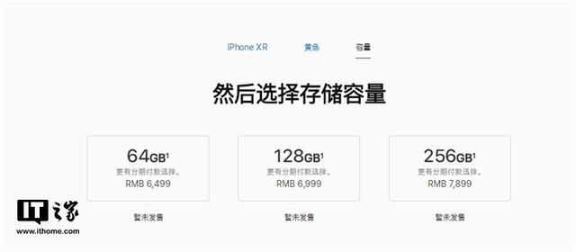 苹果xr当时上市时价格是多少(苹果xr和xs上市价)