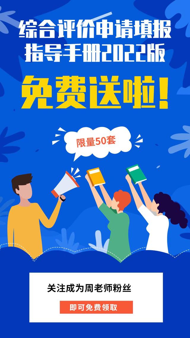 上海交大综合评价招生简章2022(复旦和上交哪个好)
