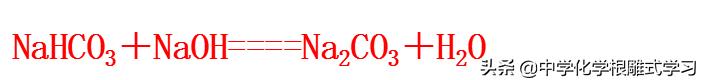 碳酸氢钠的俗名及用途(碳酸钠与碳酸氢钠别名)