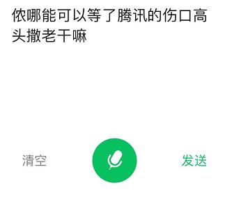 沪语翻译器在线(学沪语app哪个好)