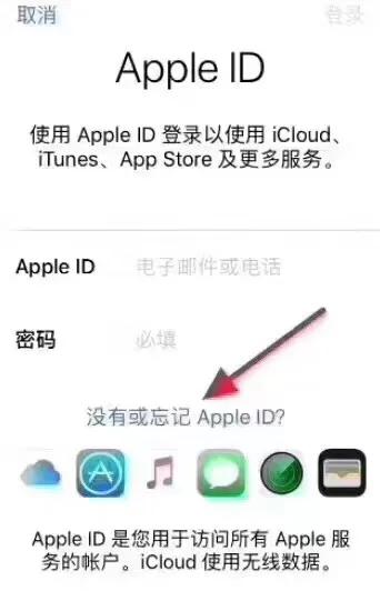 苹果appid注册(苹果官网账号申请注册)