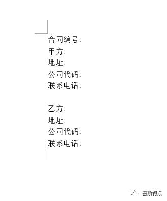 word文档甲乙双方怎么对齐(word里一页如何一分为二)