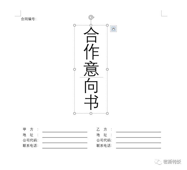 word文档甲乙双方怎么对齐(word里一页如何一分为二)