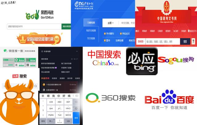 中国搜索引擎用户(最好的国产搜索引擎)