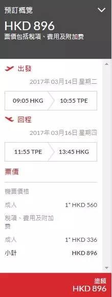 上海到日本机票订了能退吗(上海飞日本鹿儿岛机票多少钱)