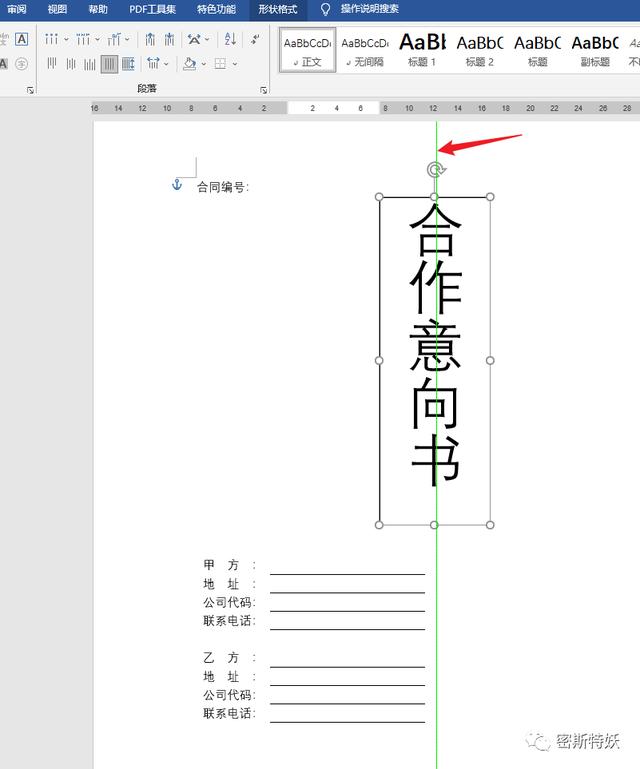 word文档甲乙双方怎么对齐(word里一页如何一分为二)