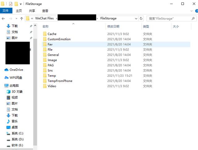 微信缓存图片的文件夹是哪个(电脑微信缓存文件夹在哪)