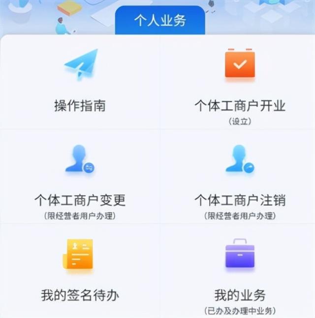 网上办理营业执照app河北地区(河北营业执照年审网)