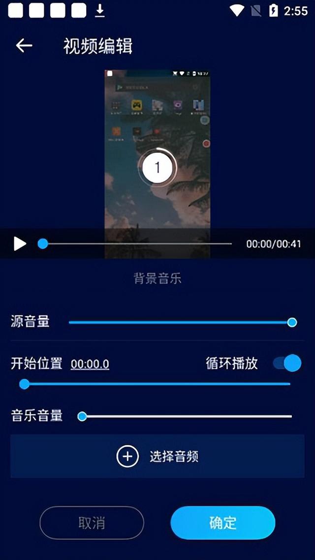 音乐裁剪拼接软件官方免费版(音乐裁剪手机app)