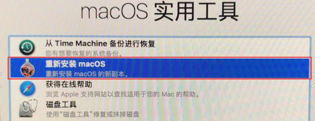 macbook恢复出厂设置选项(一招恢复出厂设置)