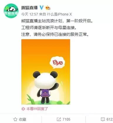 熊猫tv签约主播有哪些(熊猫tv视频软件)
