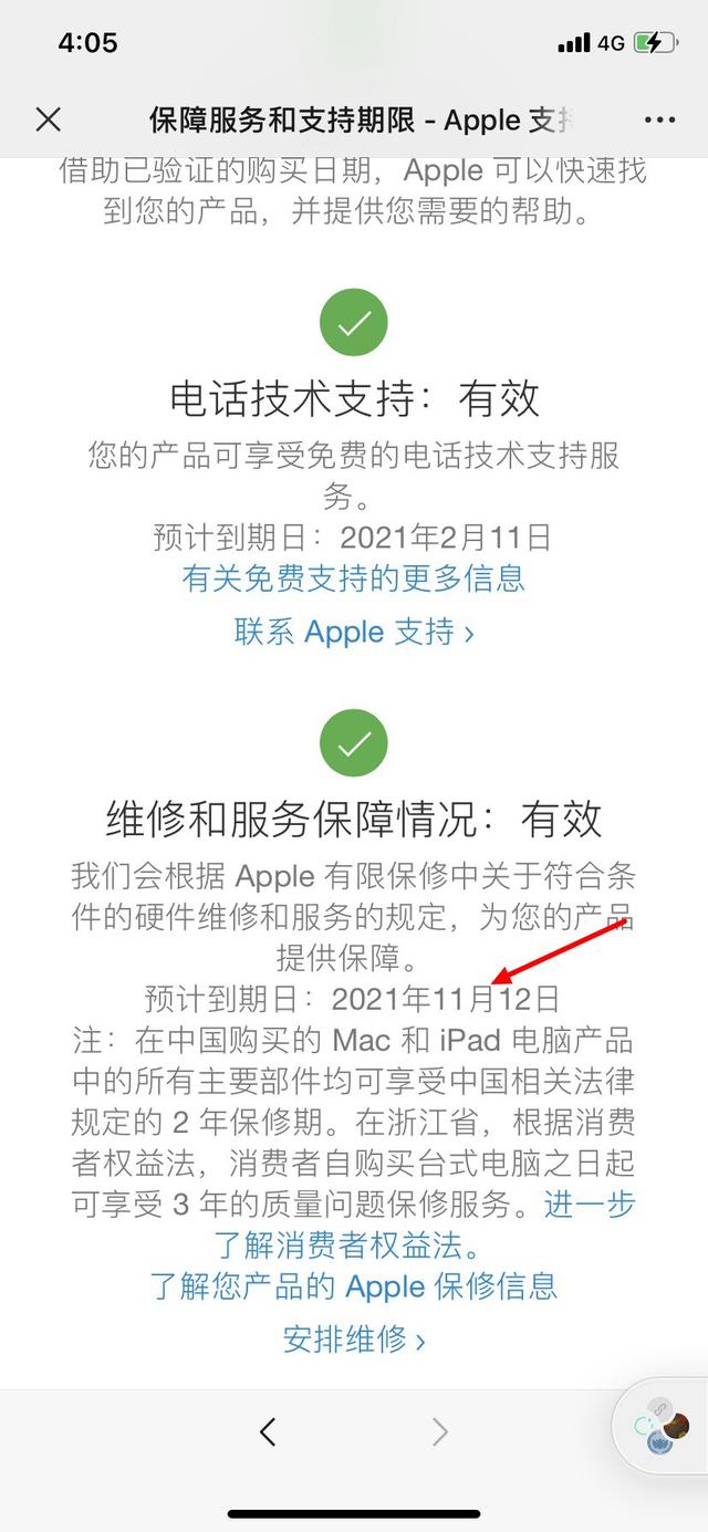 苹果11验机方法官网查询序列号(苹果鉴定真伪查询官网)