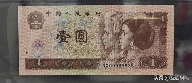 1996年的一元纸币值多少钱普通(96版一元纸币整捆)