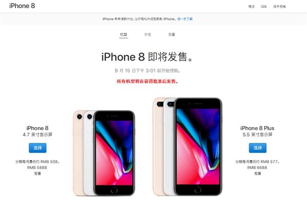 苹果8价格多少钱官方(苹果8的官网价格多少钱)