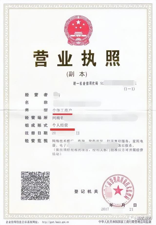 武汉市个体工商营业执照网上办理(网店怎么办理个体执照)